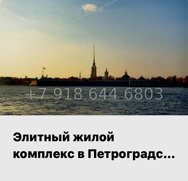 № 68 в. Метро Петроградская. Метро Чкаловская. Метро Выборгская. ЖК ЛДМ Санкт Петербург  - миниатюра 21