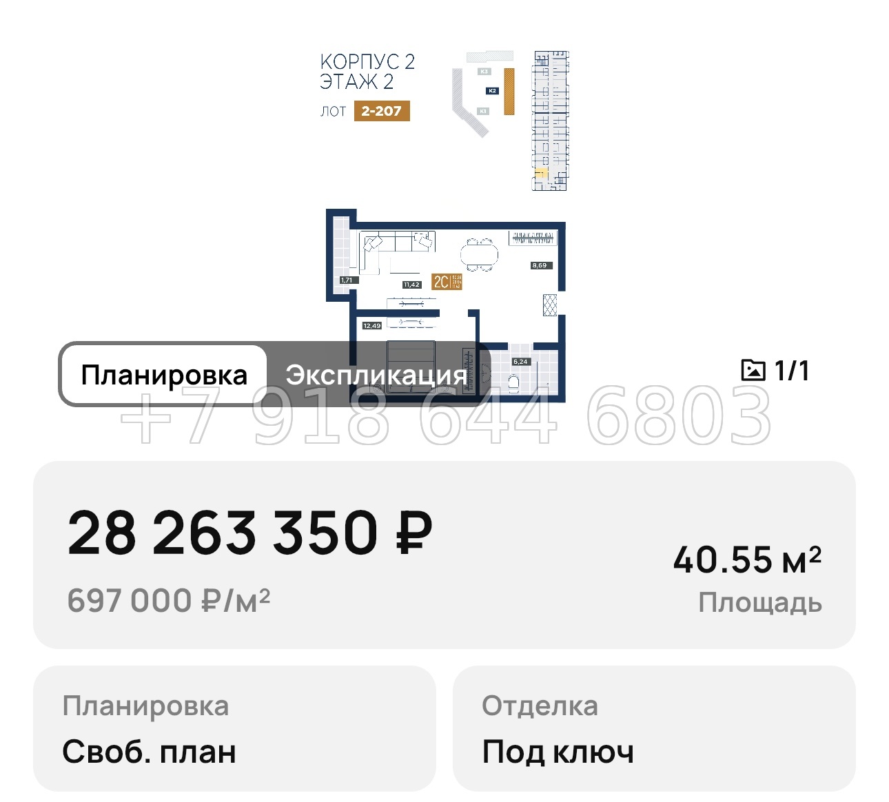 № 1. Анапа курорт лучи - миниатюра 46
