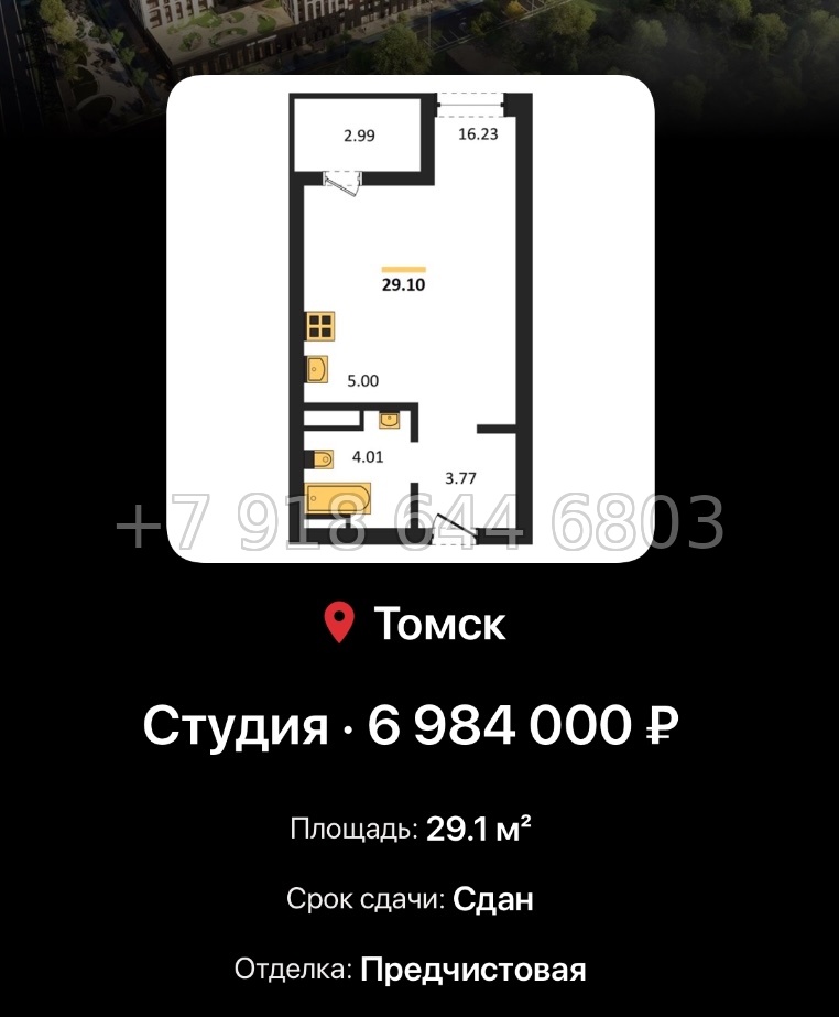 № 2. ЖК Квартал 1604 Томск - миниатюра 53
