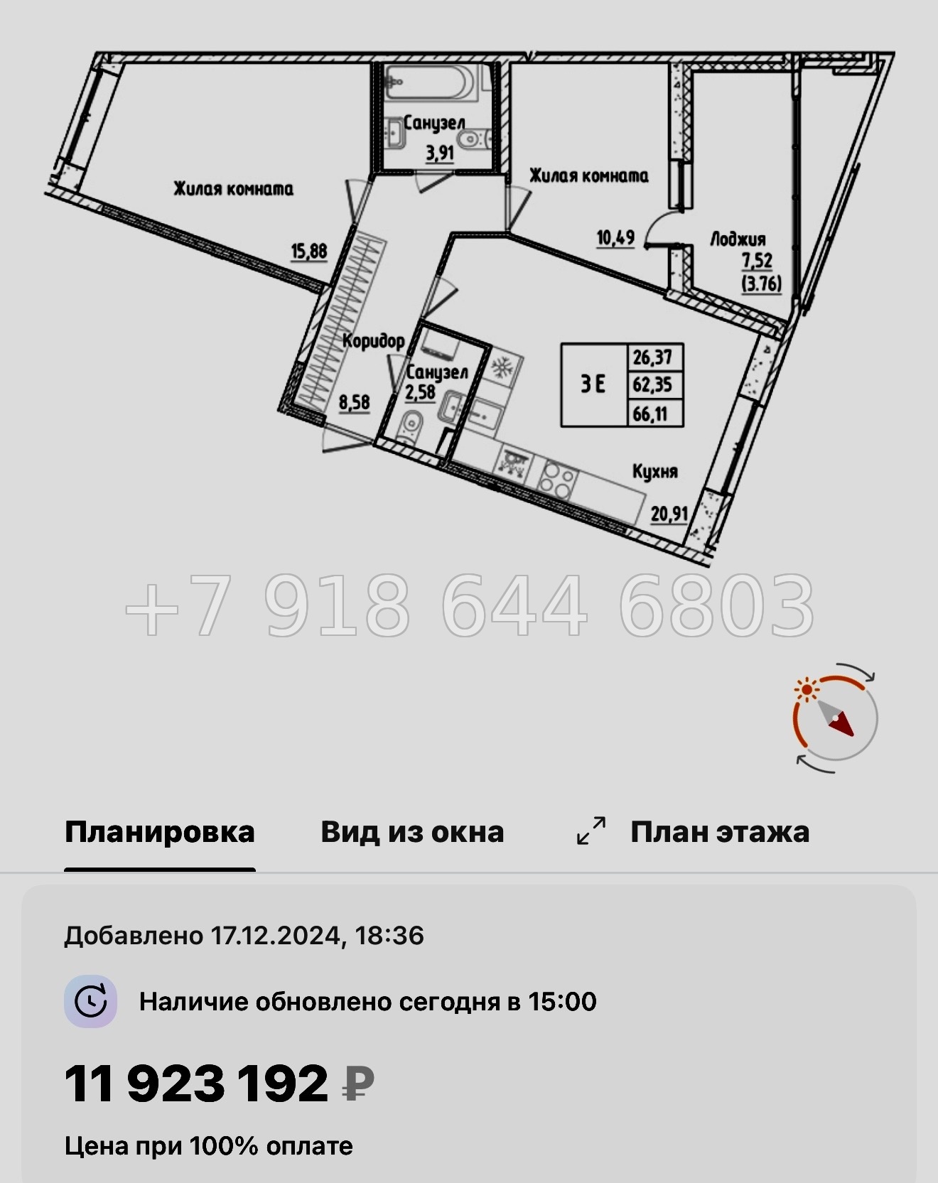 № 97 в. Метро улица Дыбенко. ЖК Аквилон РекаПарк - миниатюра 83