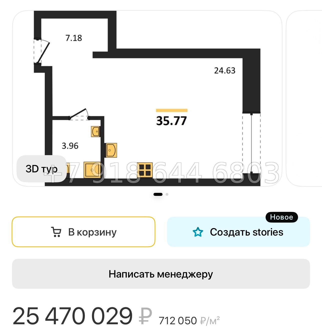 № 132.Метро Чкаловская.Санкт-Петербург - миниатюра 50