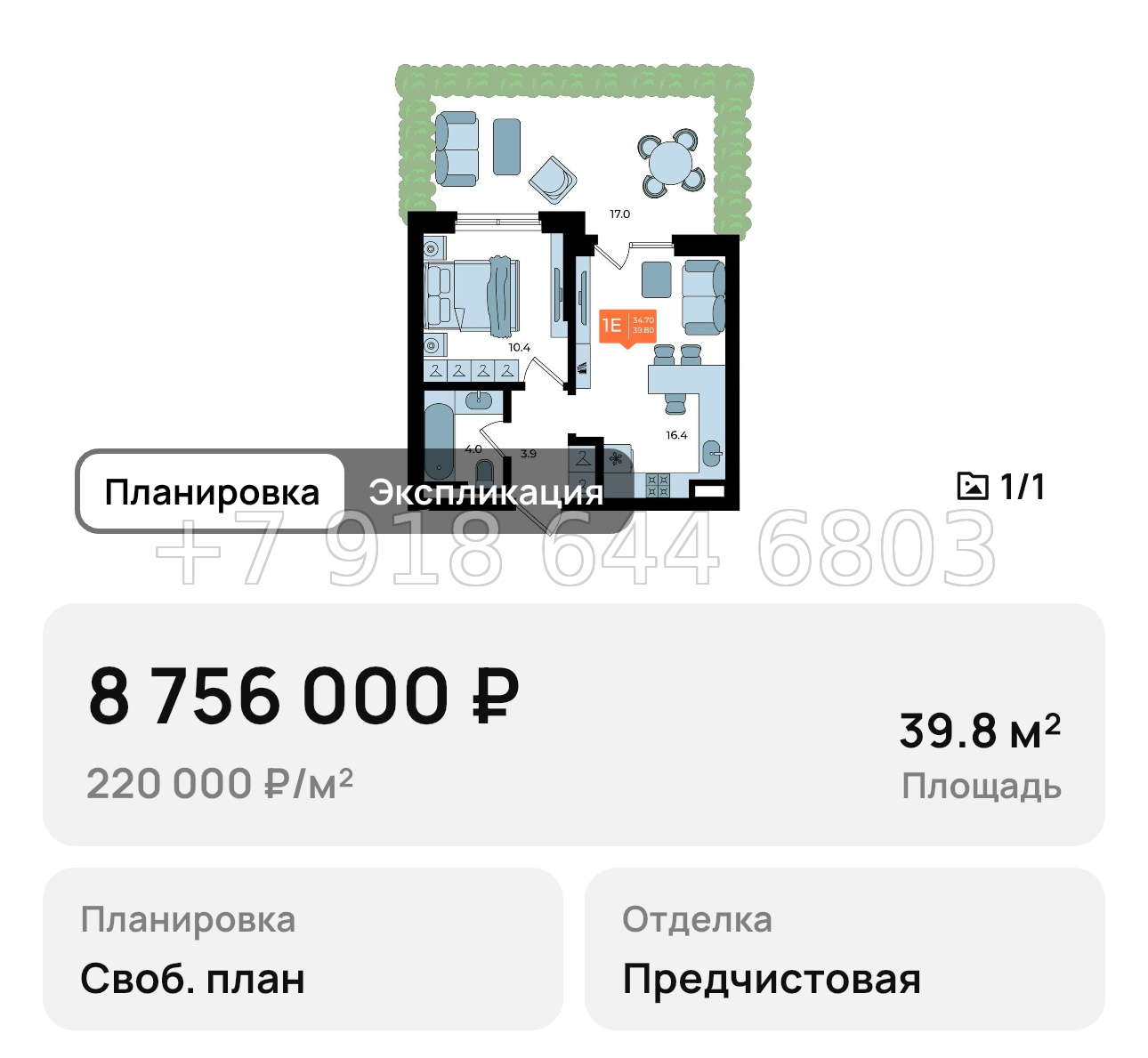 № 1 . Квартиры в Скадовск под 2% годовых  - миниатюра 43