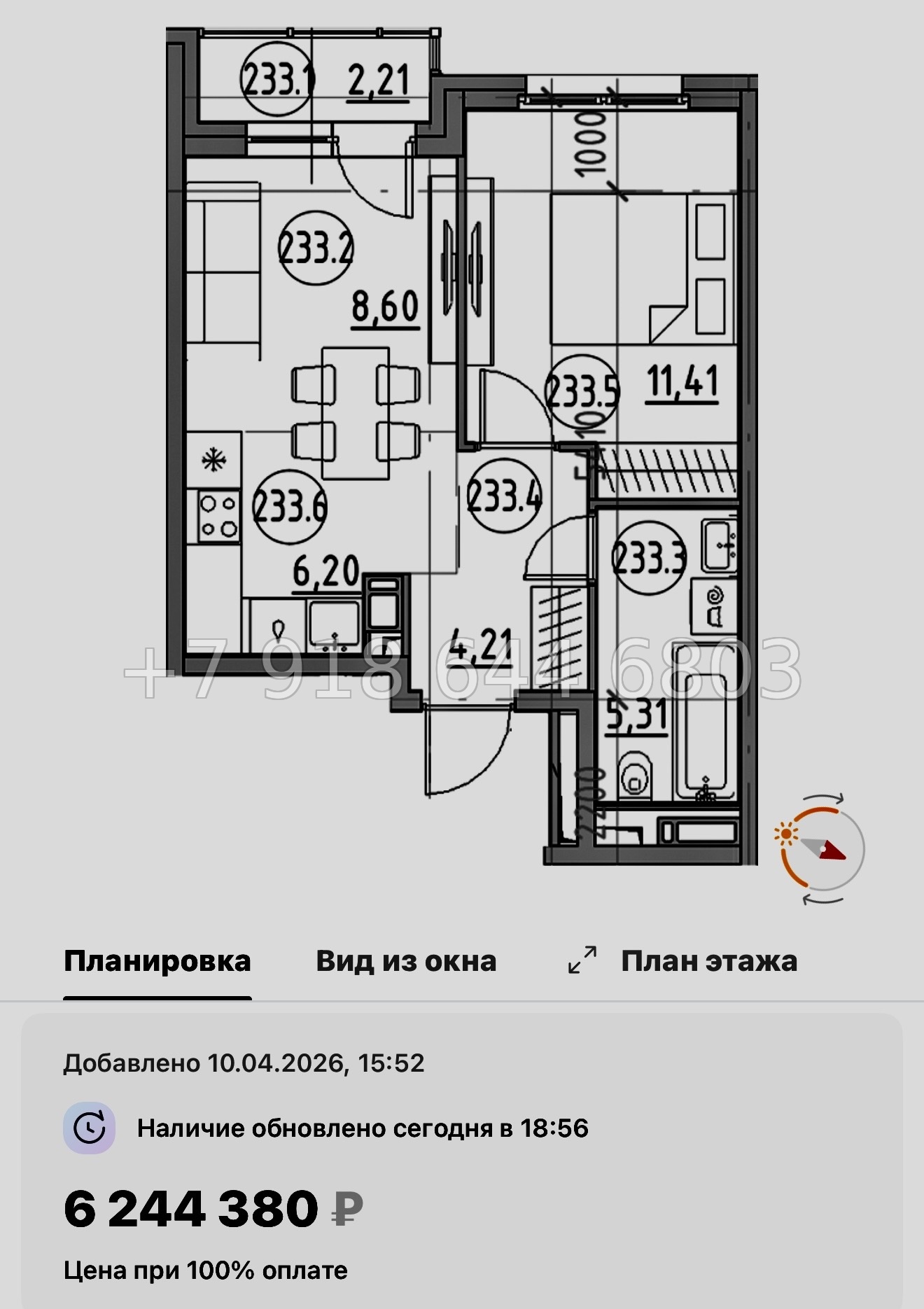 № 84 в. Метро Парнас. ЖК Dogma. Юкки - миниатюра 94