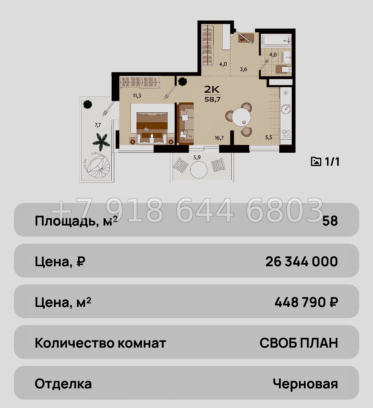 № 36 ю. ЖК Южная Резиденция Роялта Ялта - миниатюра 45