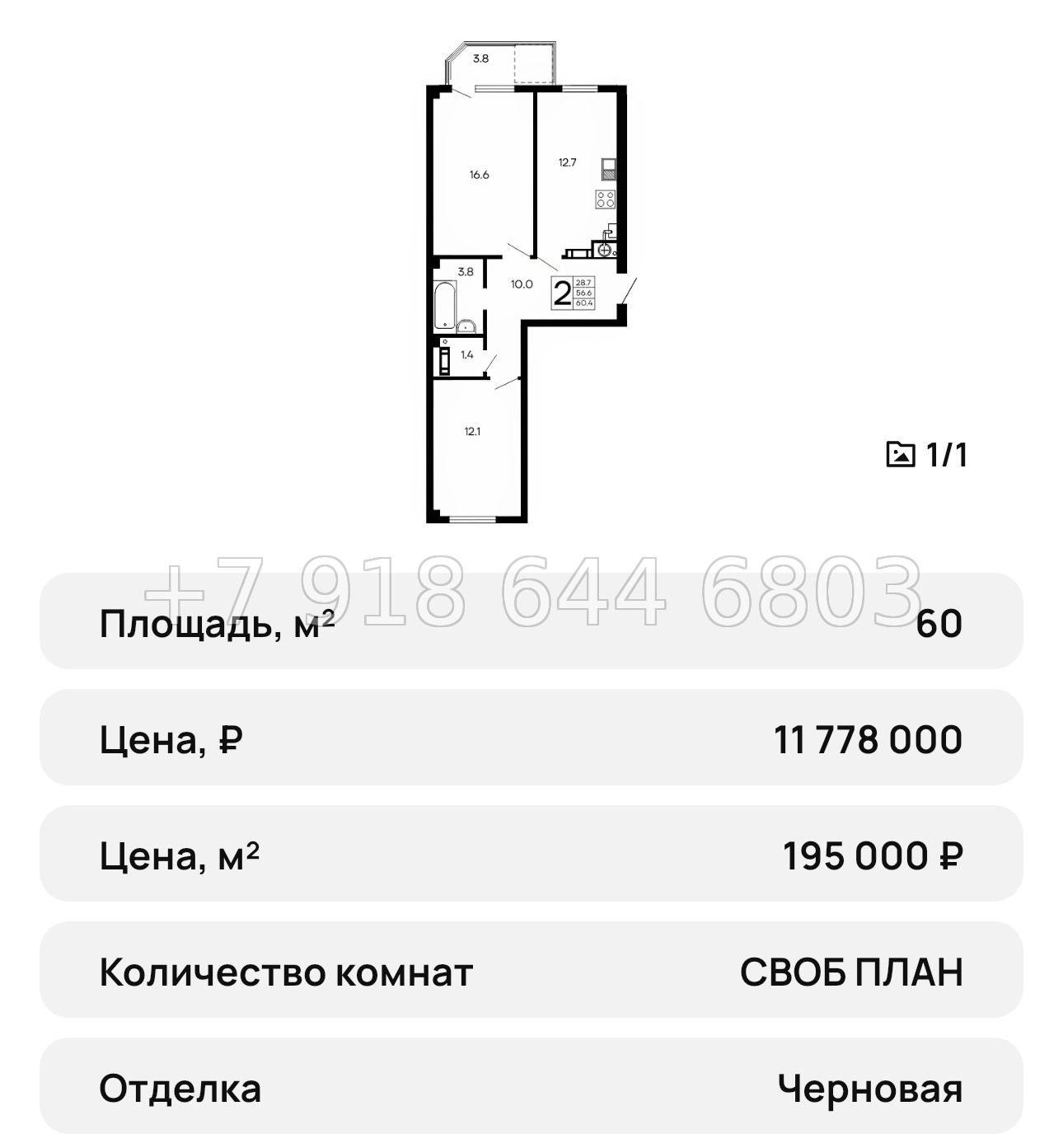 № 35 ю. ЖК Семейный Алушта  - миниатюра 47