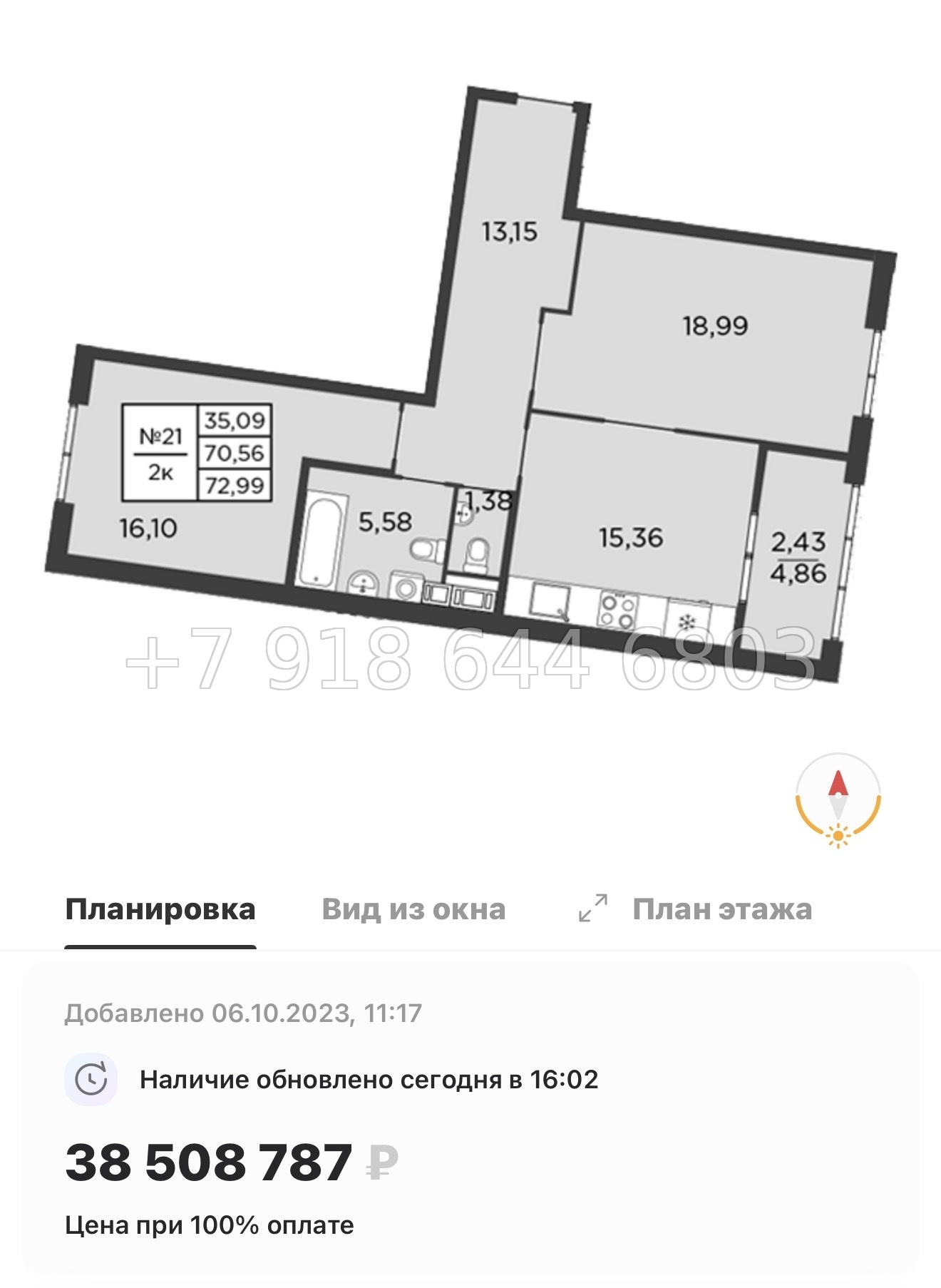 № 69 в. (СДАН).До Невского проспекта 10 минут пешком. Метро Площадь Александра Невского. Метро Чернышевского. Метро Площадь Восстания. ЖК Бакунина 33 Санкт Петербург  - миниатюра 18
