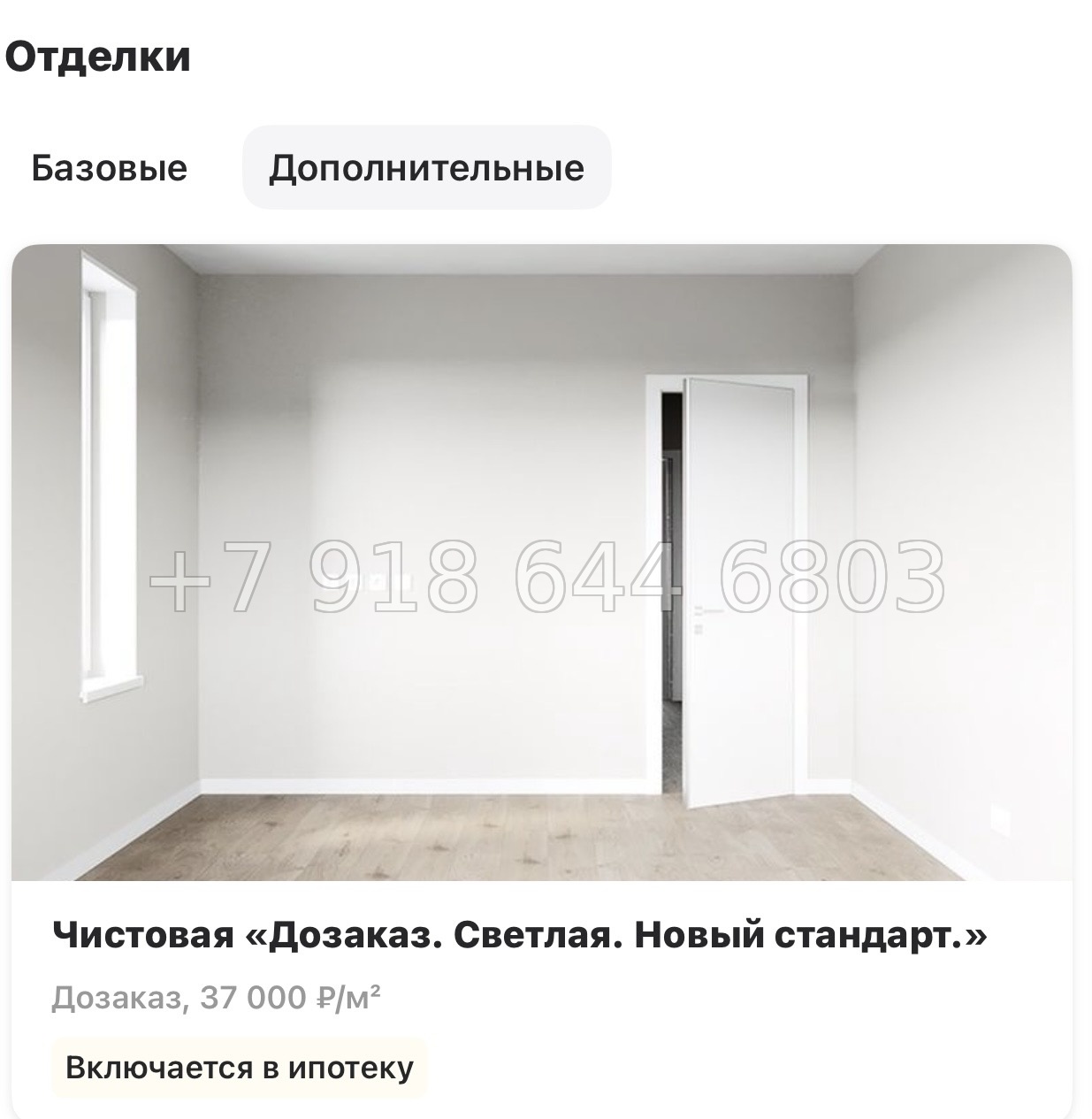 № 112 в. (СДАН).Метро Комендантский проспект. ЖК Тайм Сквер Санкт-Петербург - миниатюра 35