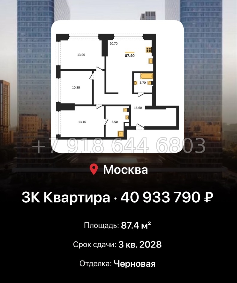№ 17. ЖК BEEP Москва  - миниатюра 63
