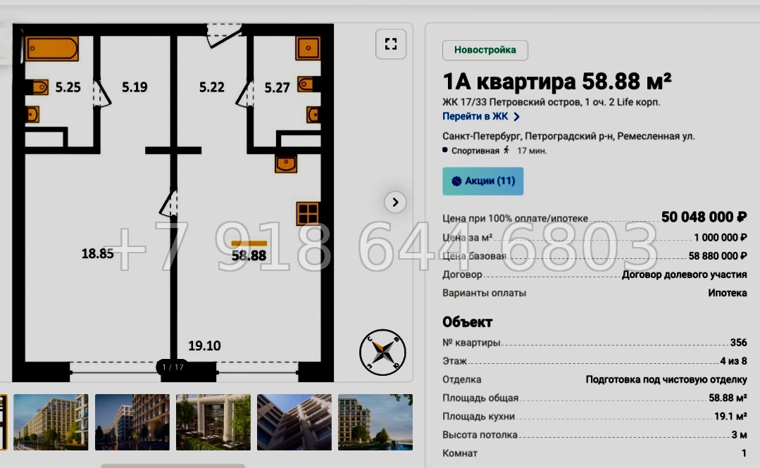 № 13. Метро Спортивная. Петровский остров Санкт-Петербург - миниатюра 65