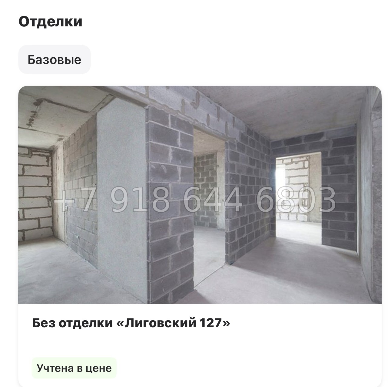 № 11. Метро Лиговский проспект. Метро Обводный канал. Метро Площадь Восстания. Апарт-отель Лиговский Санкт-Петербург  - миниатюра 20