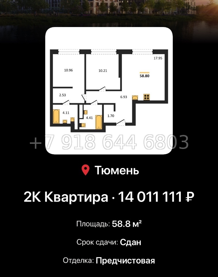 № 3. Европейский берег 2.0 Тюмень  - миниатюра 57