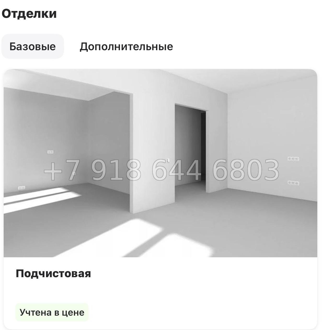 № 83 в. Метро Московская. Метро Проспект Ветеранов. ЖК Загляденье - миниатюра 22