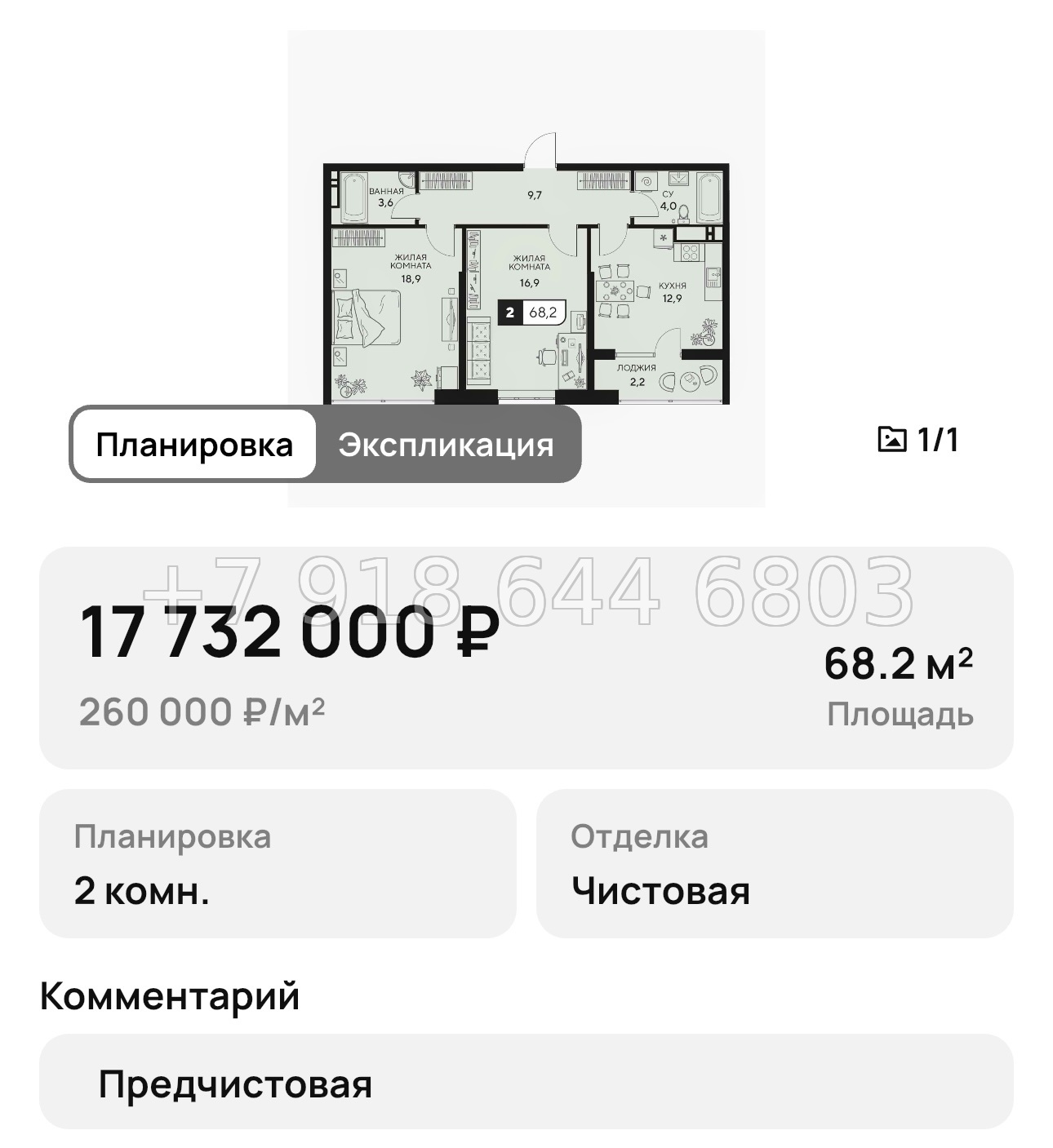 № 12. Анапа ЖК 18/3 - миниатюра 32
