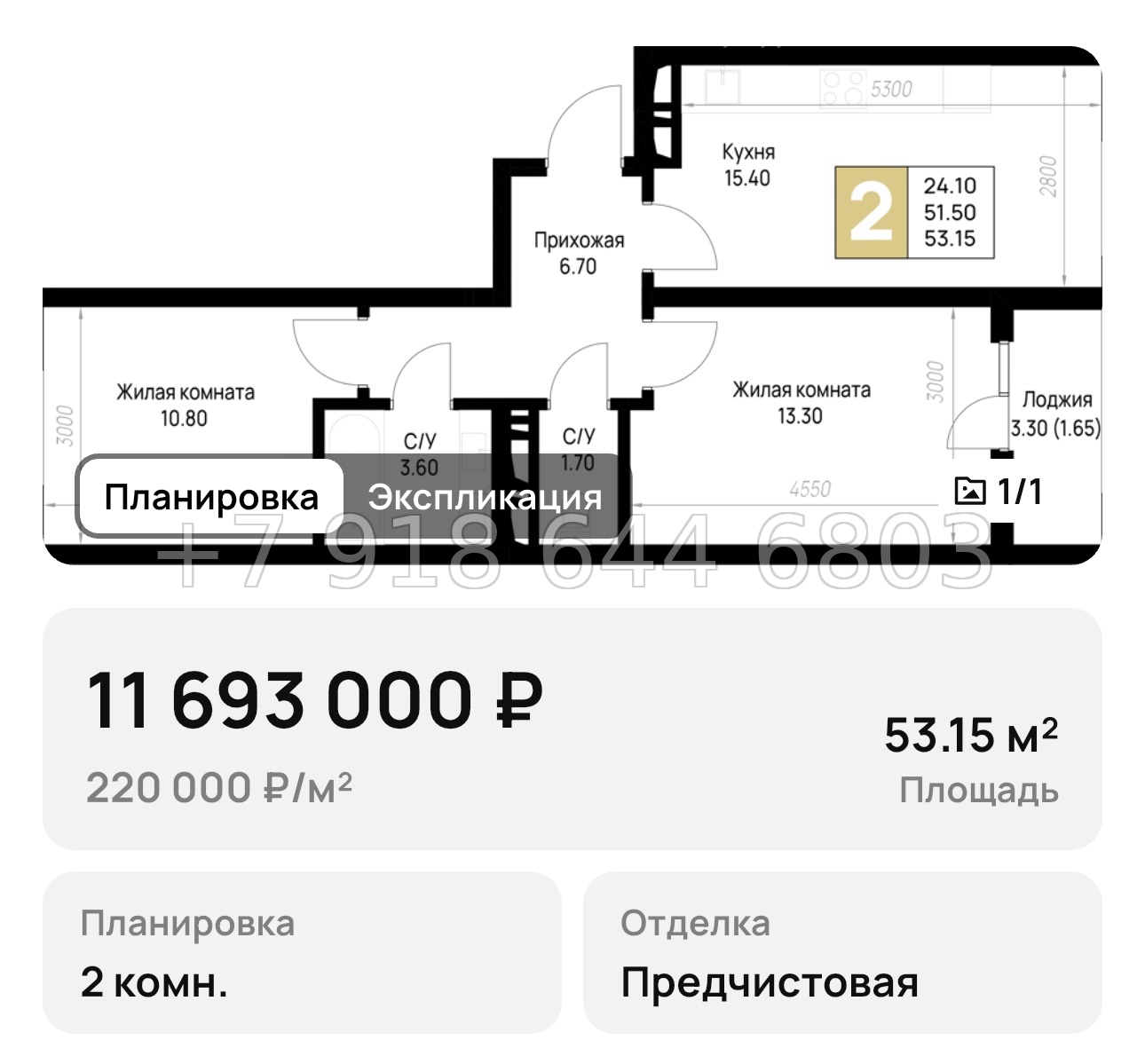 № 11. Анапа на Высоком Берегу  - миниатюра 20