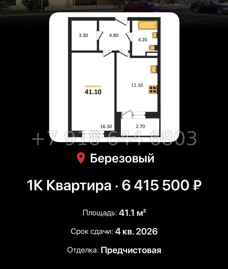 № 2. ЖК Nova Vita Краснодар - миниатюра 62