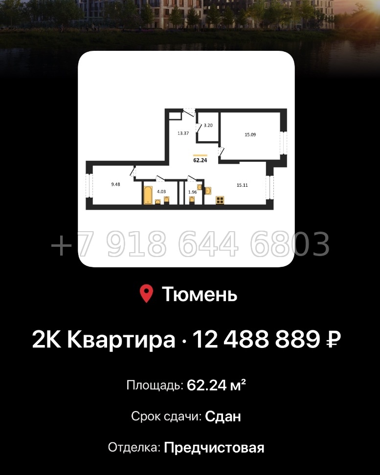 № 3. Европейский берег 2.0 Тюмень  - миниатюра 43