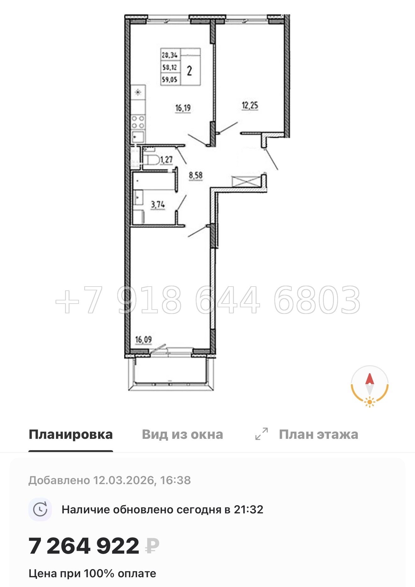 № 79 в. (Частично сдан) Метро Проспект Ветеранов. ЖК Аннино Сити  - миниатюра 124