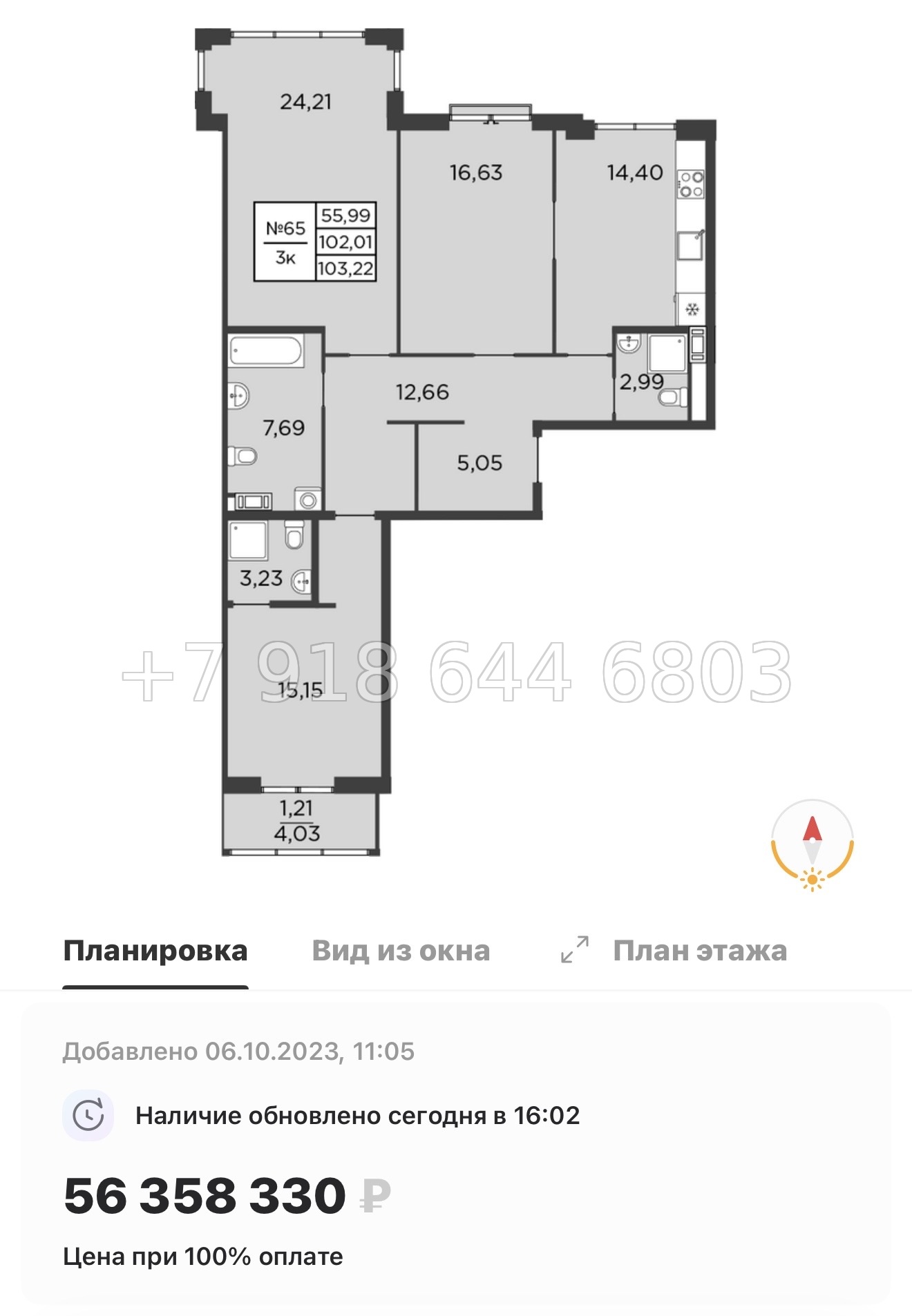 № 69 в. (СДАН).До Невского проспекта 10 минут пешком. Метро Площадь Александра Невского. Метро Чернышевского. Метро Площадь Восстания. ЖК Бакунина 33 Санкт Петербург  - миниатюра 34