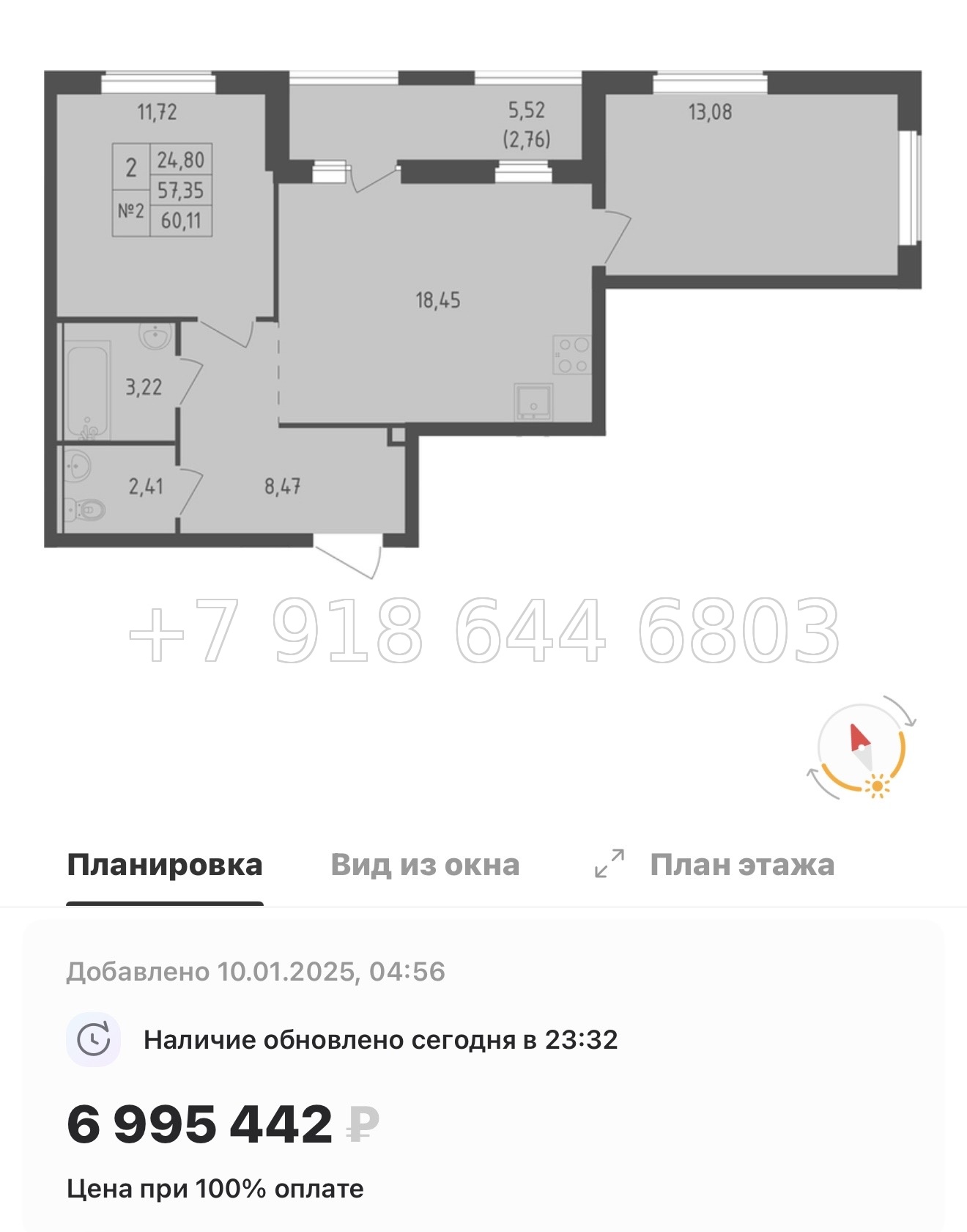 № 103 в. Метро Пролетарская. ЖК Южная Нева  - миниатюра 153