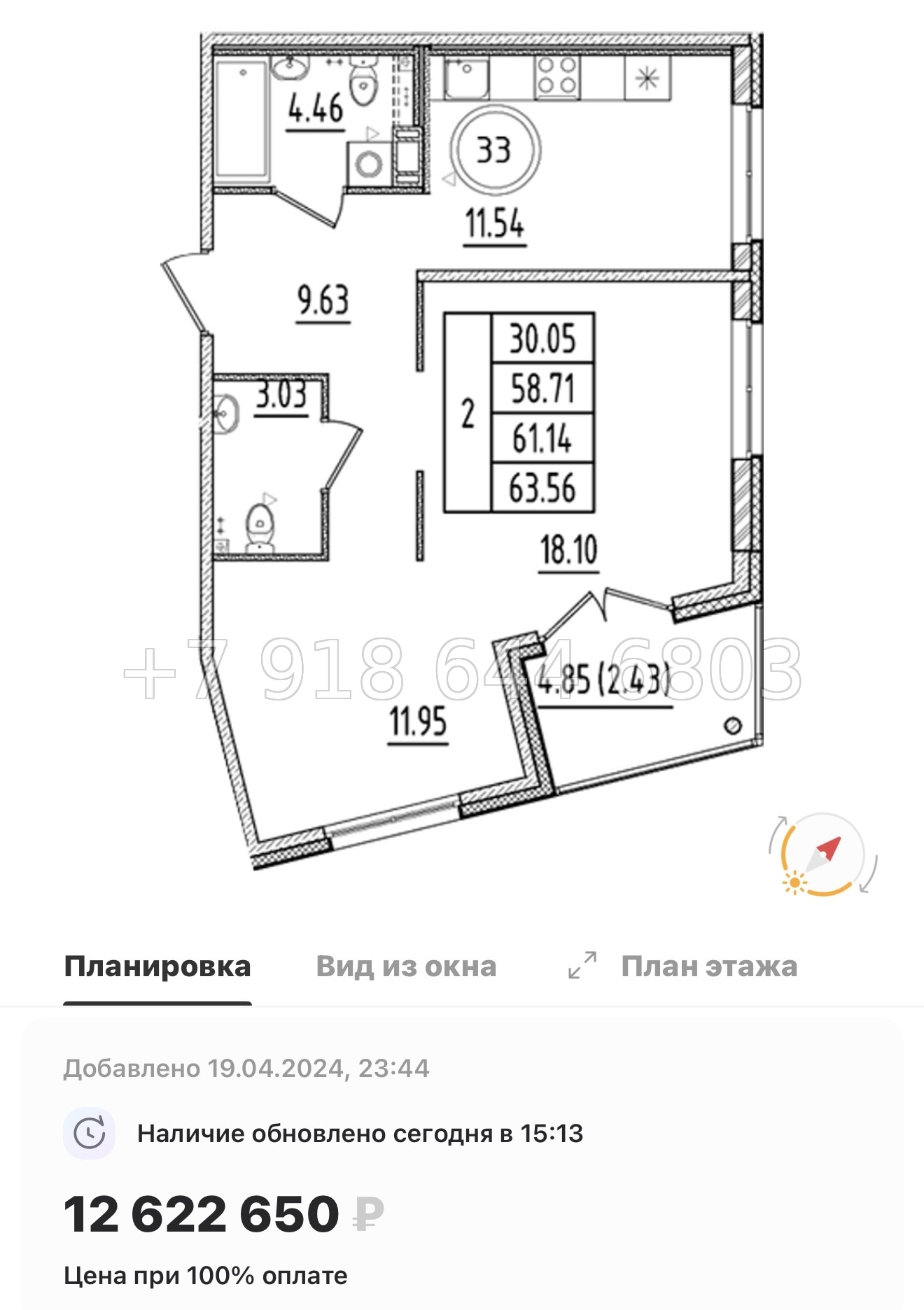 № 111 в. Метро Шушары. Метро Московская. Метро Купчино. ЖК Образцовый квартал  - миниатюра 37