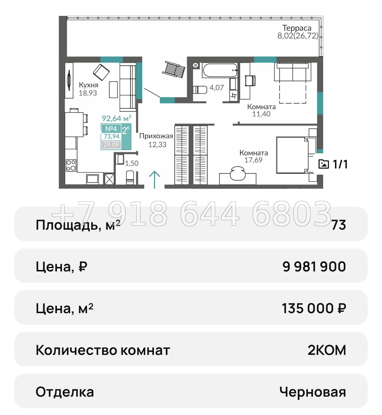 № 23 ю. Симферополь ЖК Горизонты-3 - миниатюра 38