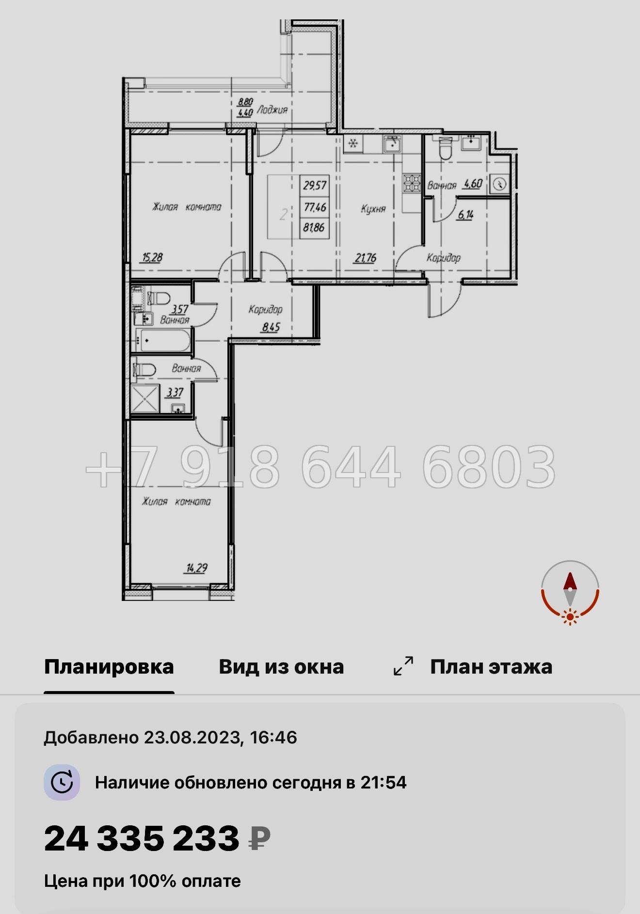 № 42 ы  (СДАН) метро Звездная. ЖК Аквилон Ливз Санкт Петербург  - миниатюра 98