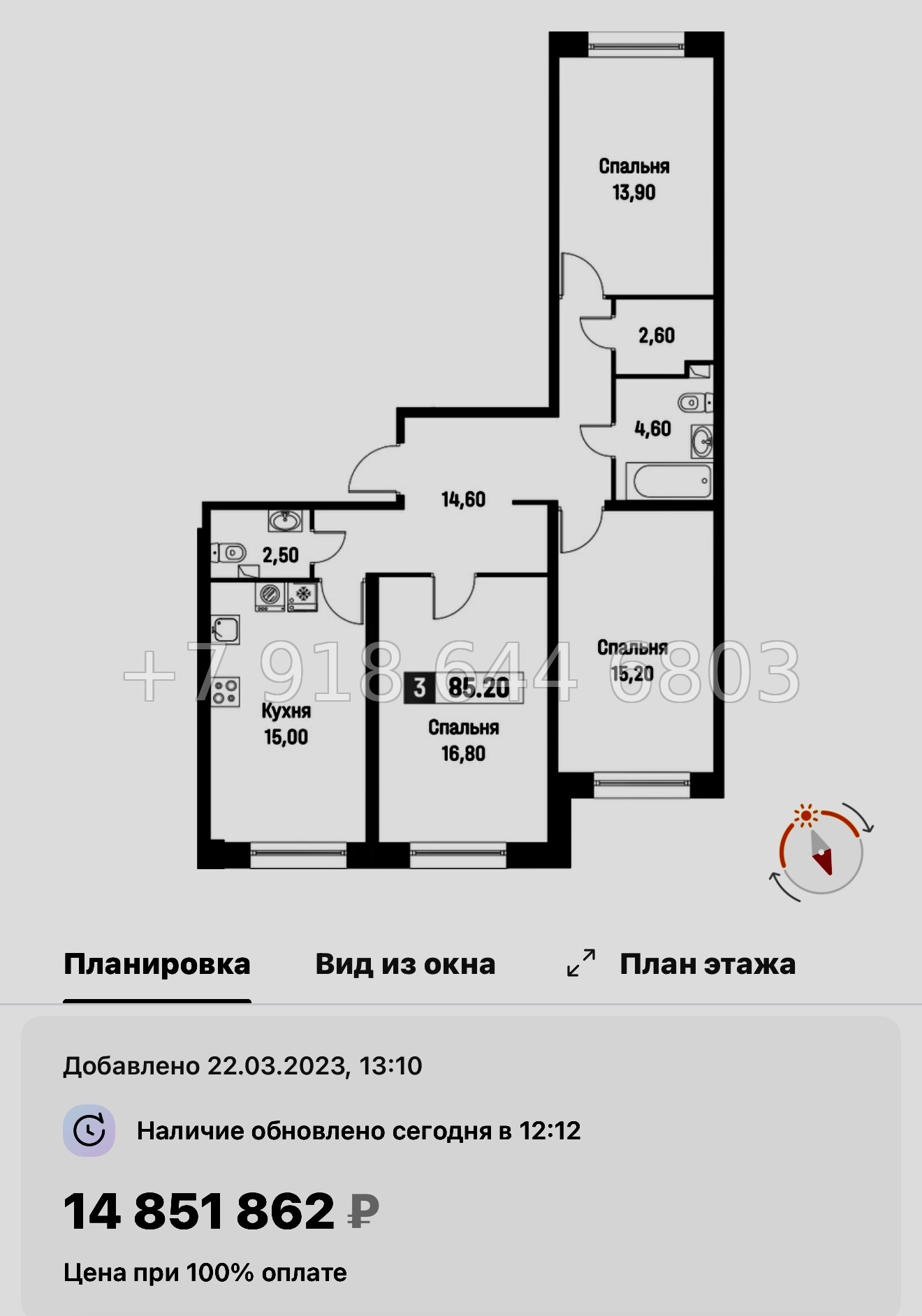 № 16 ы. (СДАН) Метро Девяткино. Метро Парнас. ЖК Фотограф Мурино - миниатюра 58