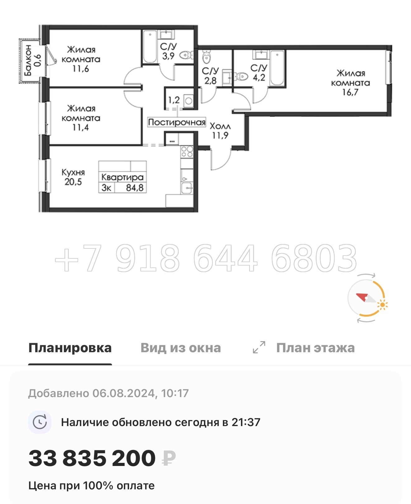 № 50 ы. Метро Приморская ( частично СДАН ). ЖК Шкиперский Санкт Петербург  - миниатюра 103