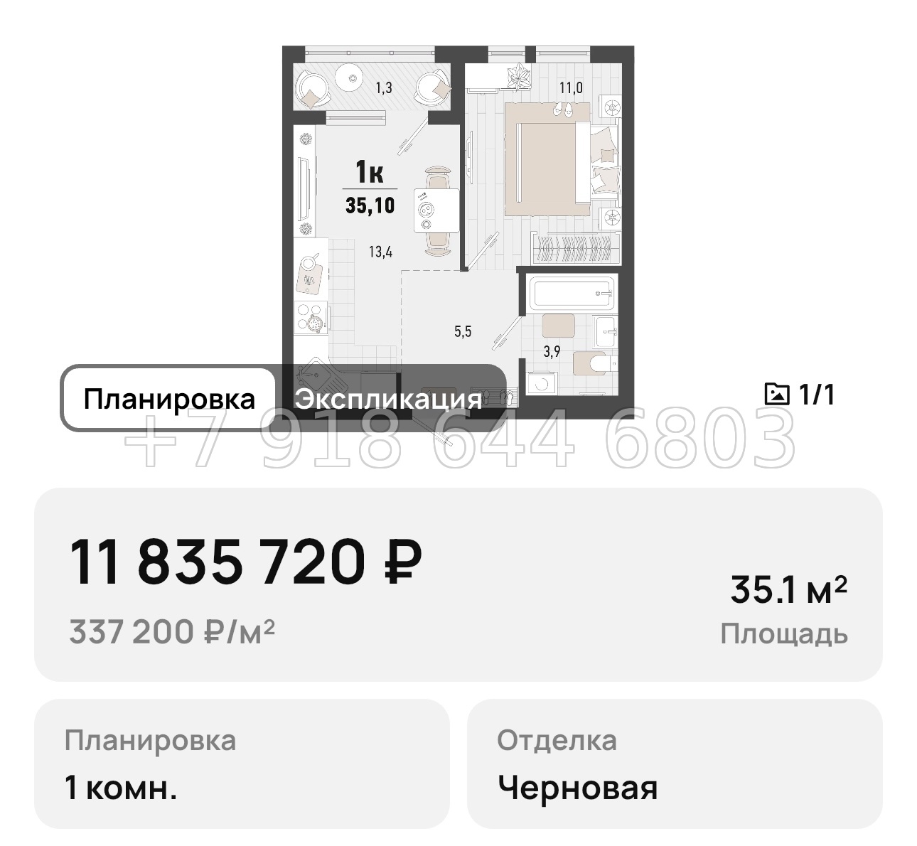 № 3. Новороссийск ЖК Барса - миниатюра 37