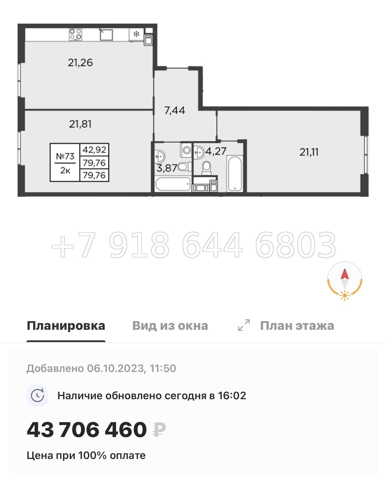 № 69 в. (СДАН).До Невского проспекта 10 минут пешком. Метро Площадь Александра Невского. Метро Чернышевского. Метро Площадь Восстания. ЖК Бакунина 33 Санкт Петербург  - миниатюра 25