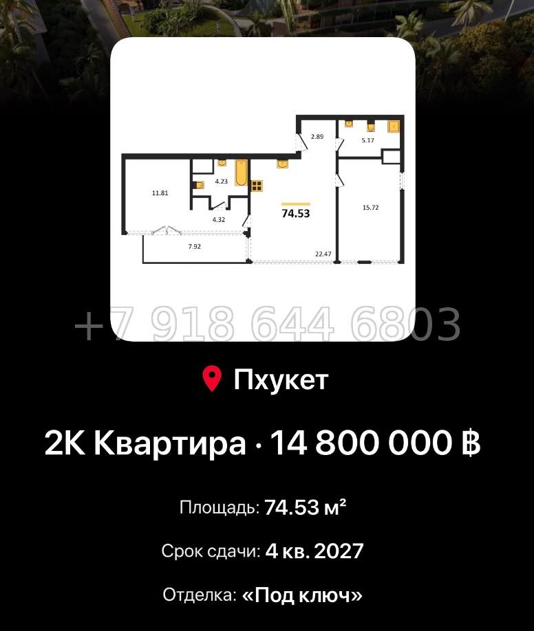 № 4. Пхукет BAMBOO FOREST Harmony Group Пляж Лаян район - миниатюра 143