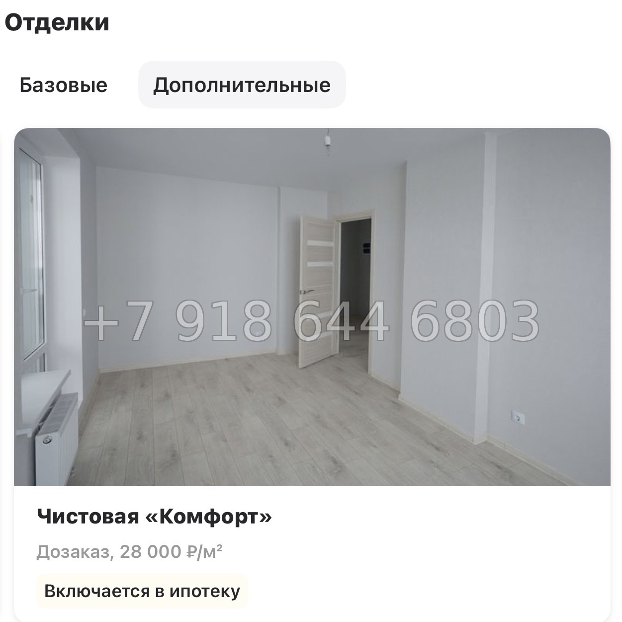 № 81 в. Метро Парнас. ЖК Панорама Юкки  - миниатюра 8