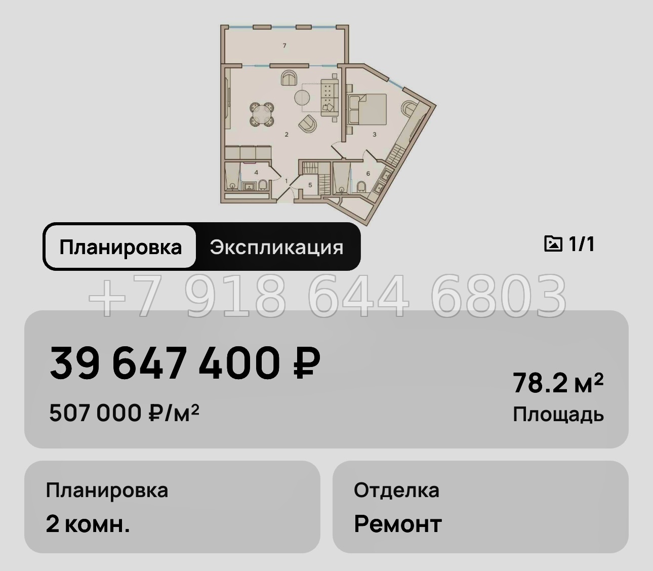 № 17. Анапа Николай-1.  - миниатюра 45
