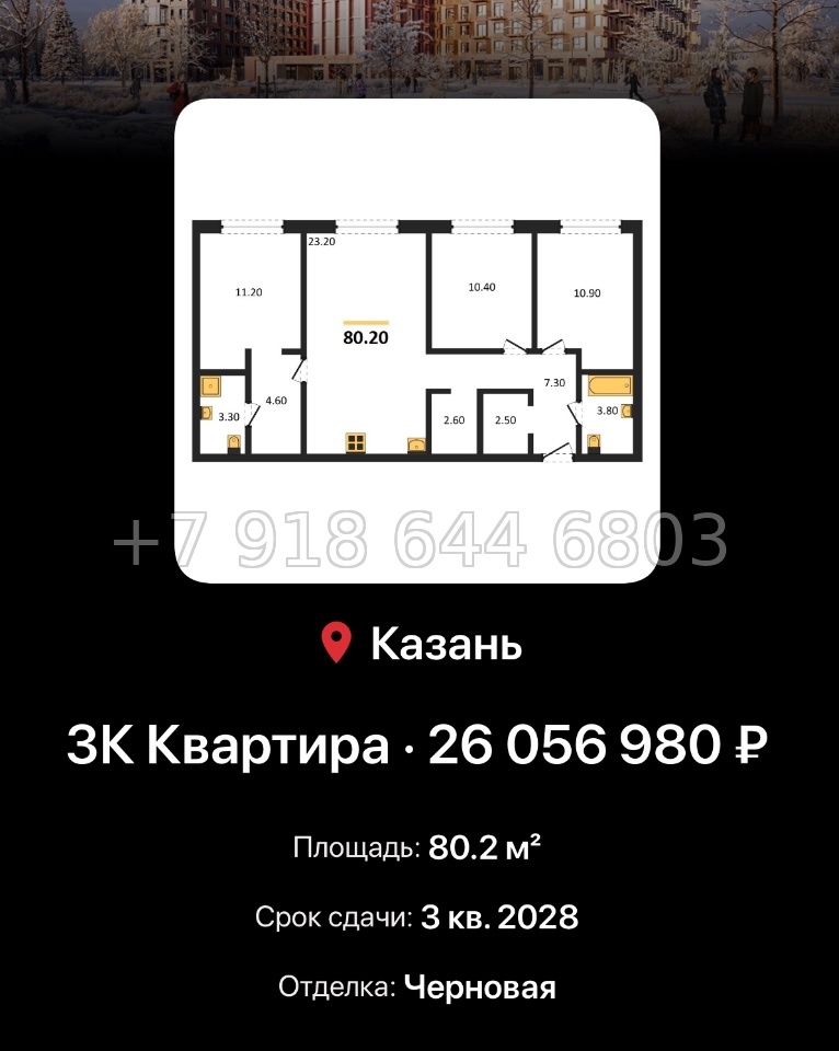 № 3. ЖК Ботаническая-3 Казань - миниатюра 79