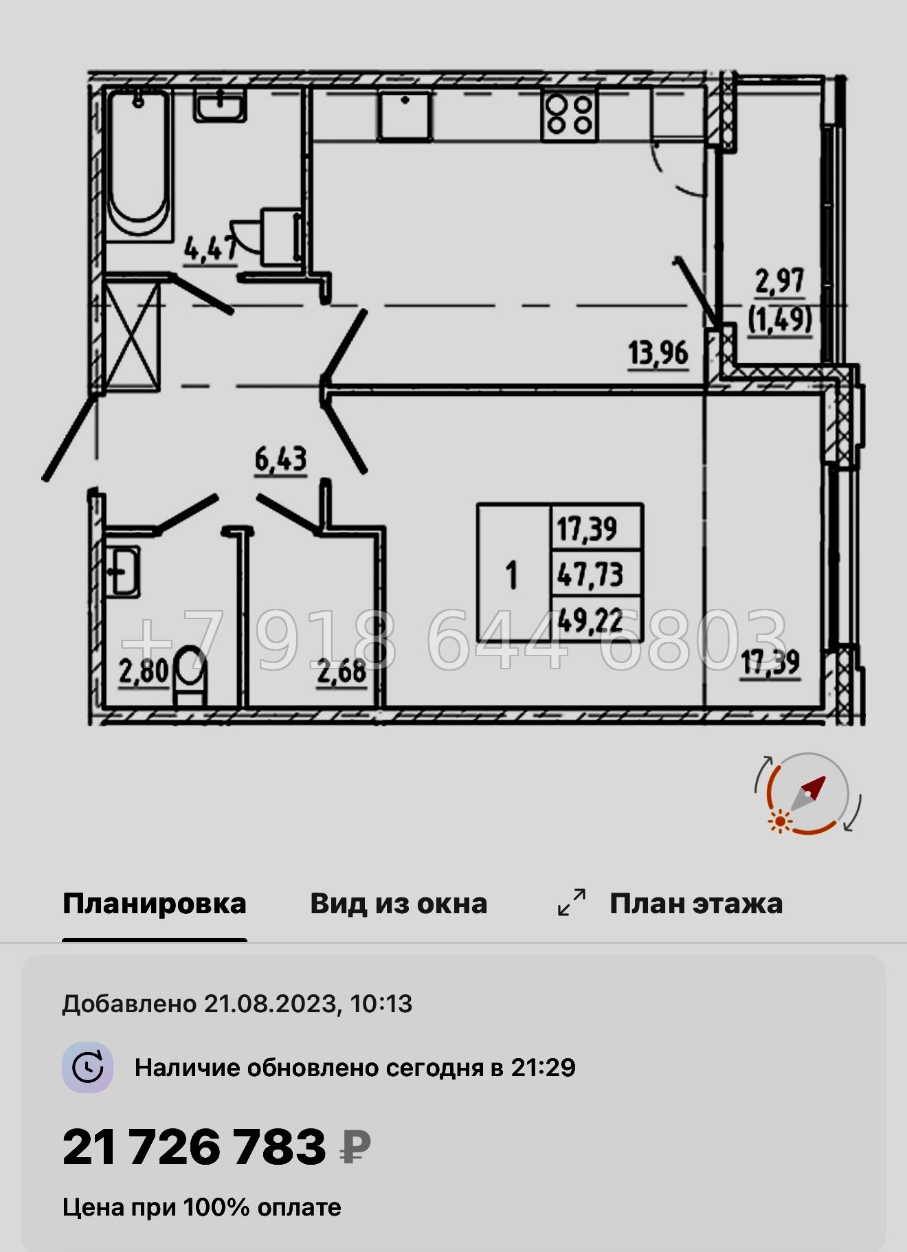 № 54 ы. Метро Василеостровская. Метро Спортивная. ЖК Регенбоген Санкт Петербург  - миниатюра 34