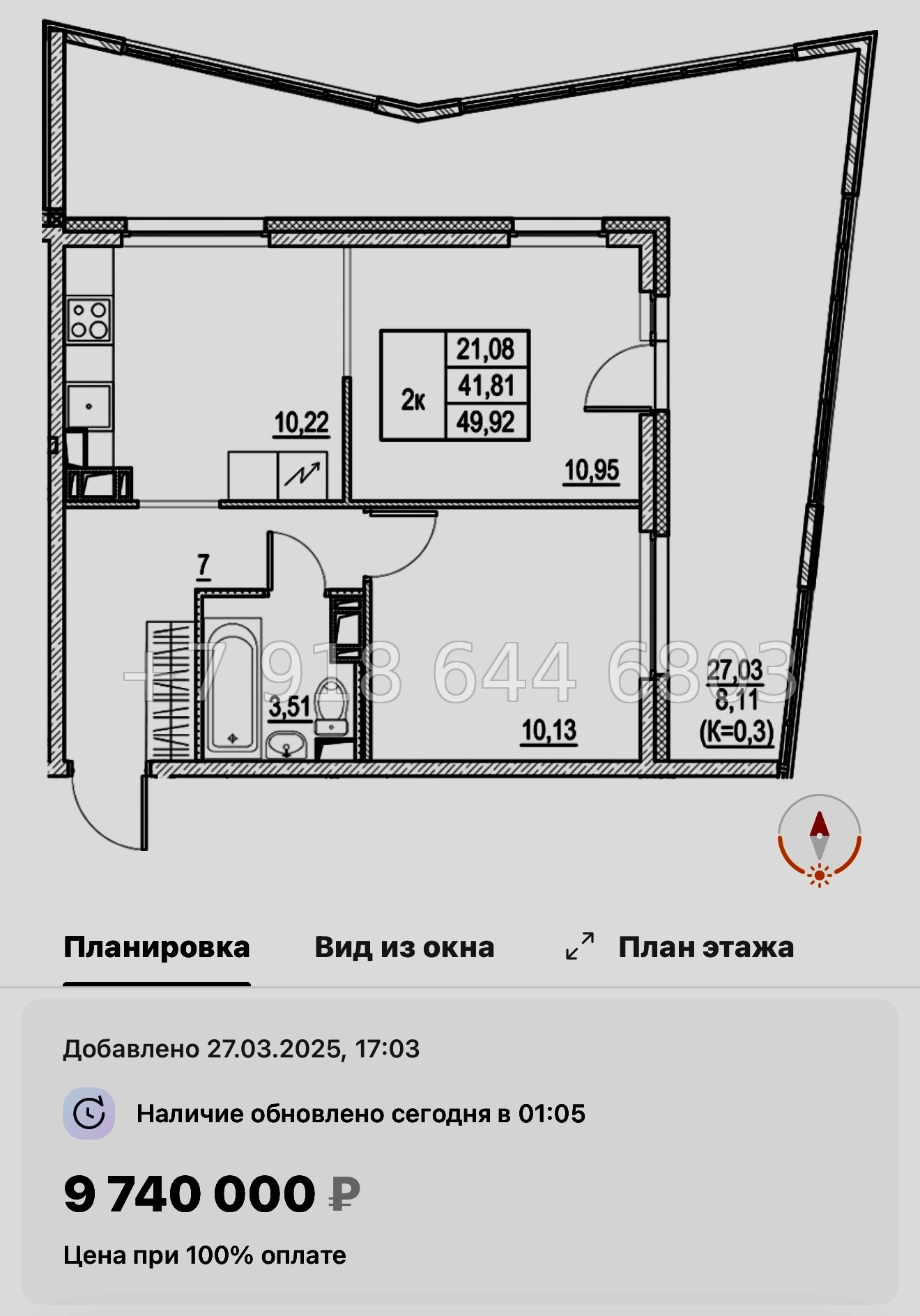 № 107 в. Метро Московская. ЖК Город-спутник Южный  - миниатюра 98