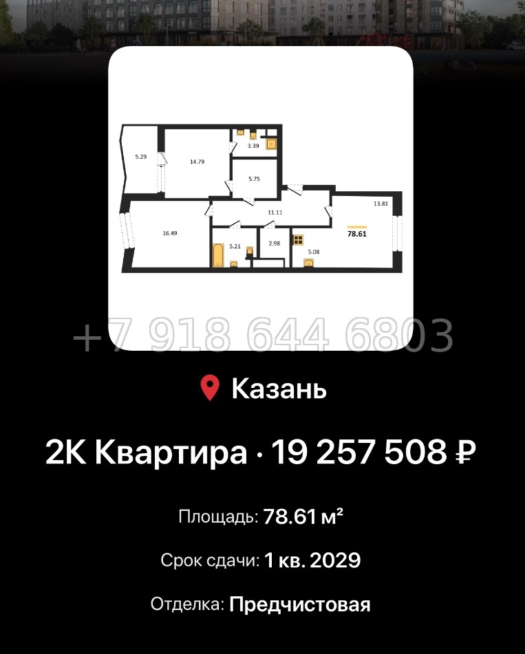 № 5. ЖК Город Солнца Казань  - миниатюра 72