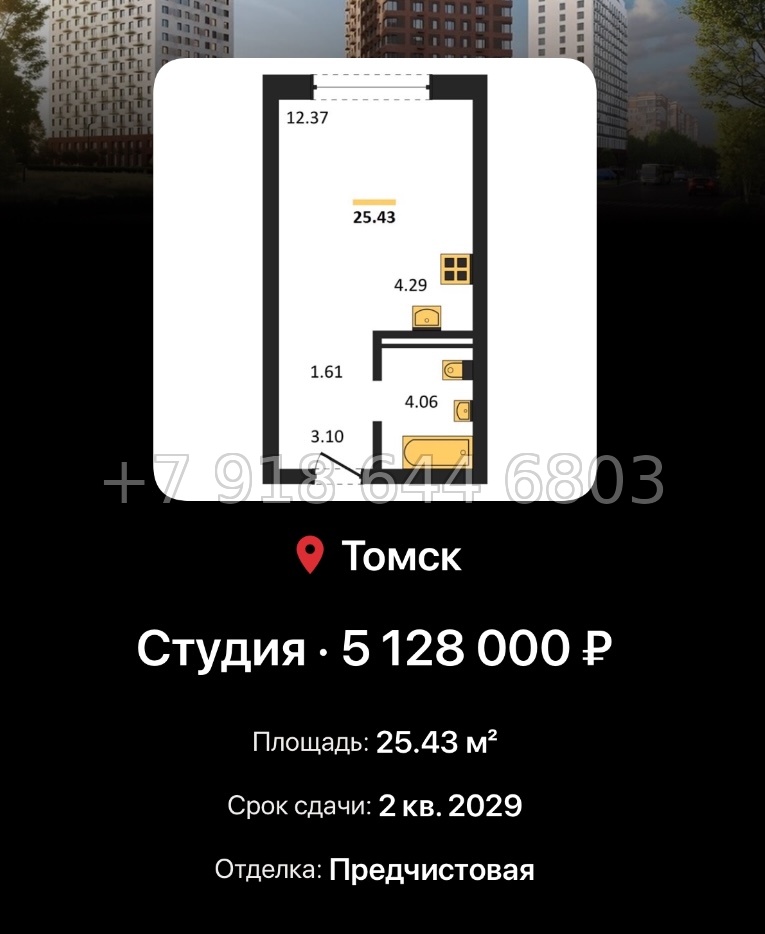 № 1. ЖК 1804 Квартал на Сибирской Томск - миниатюра 21