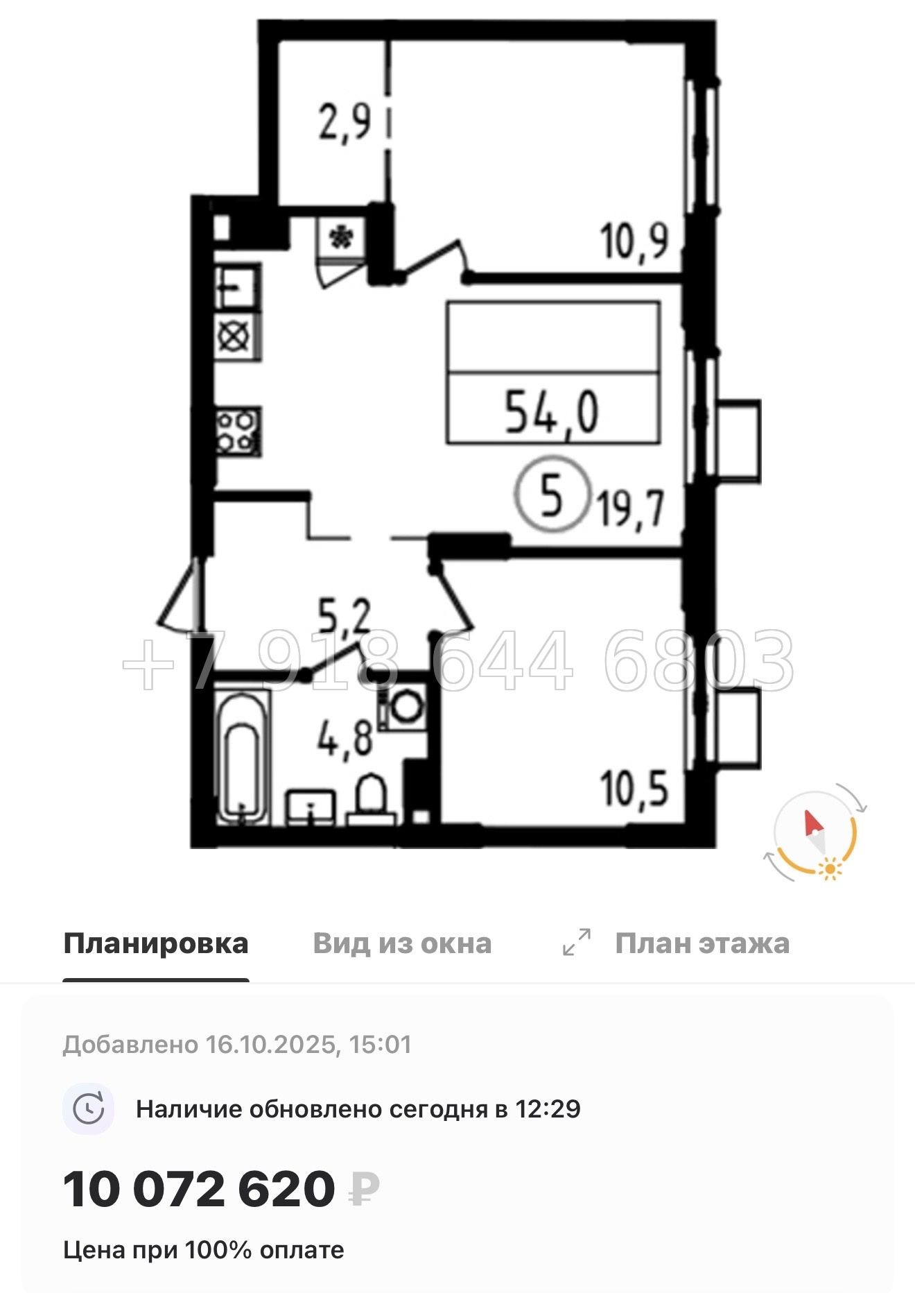 № 90 в. Метро Ладожская. Метро улица Дыбенко. ЖК А101 Всеволожск  - миниатюра 114