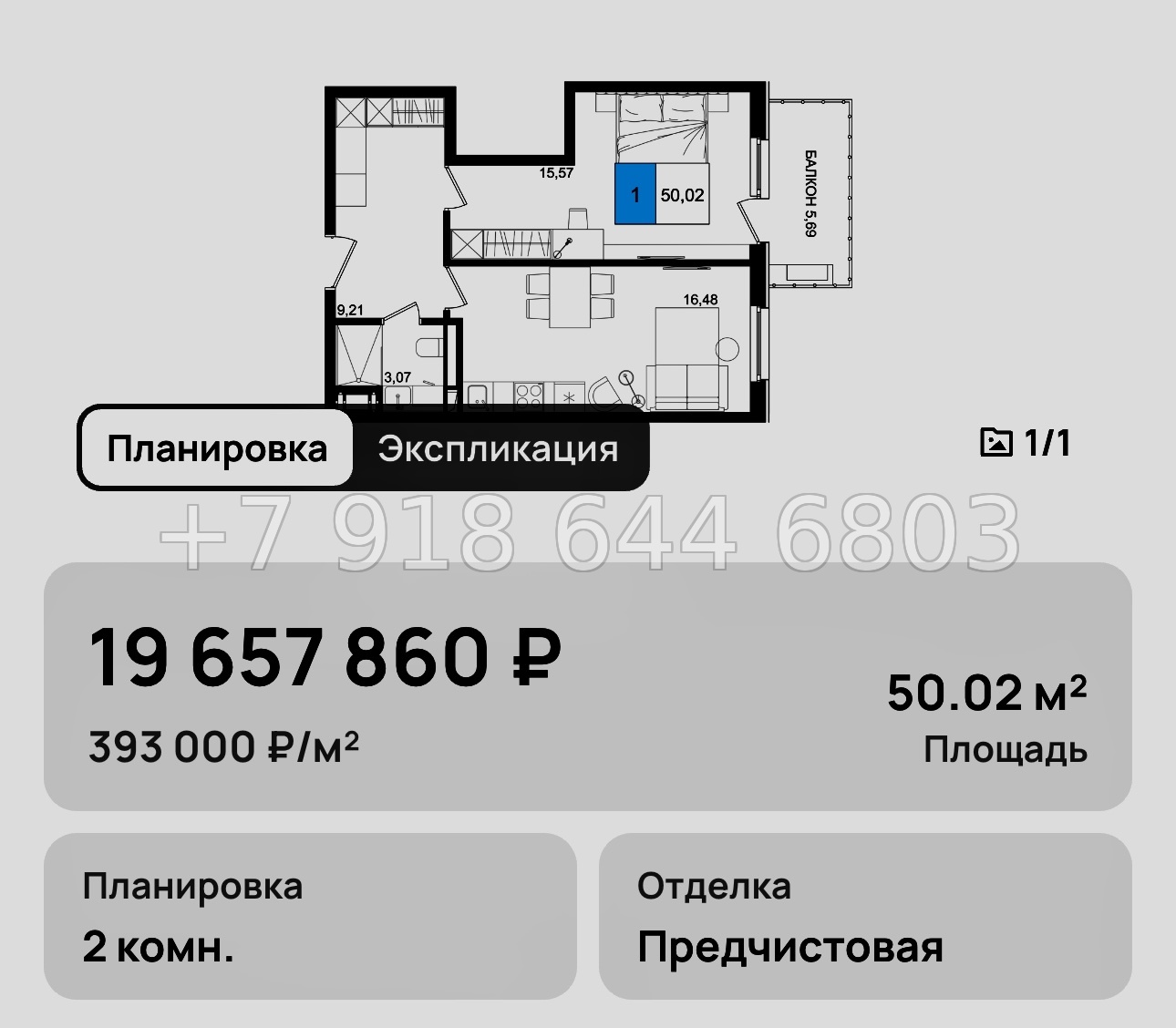 № 15. Анапа Корсаков  - миниатюра 28