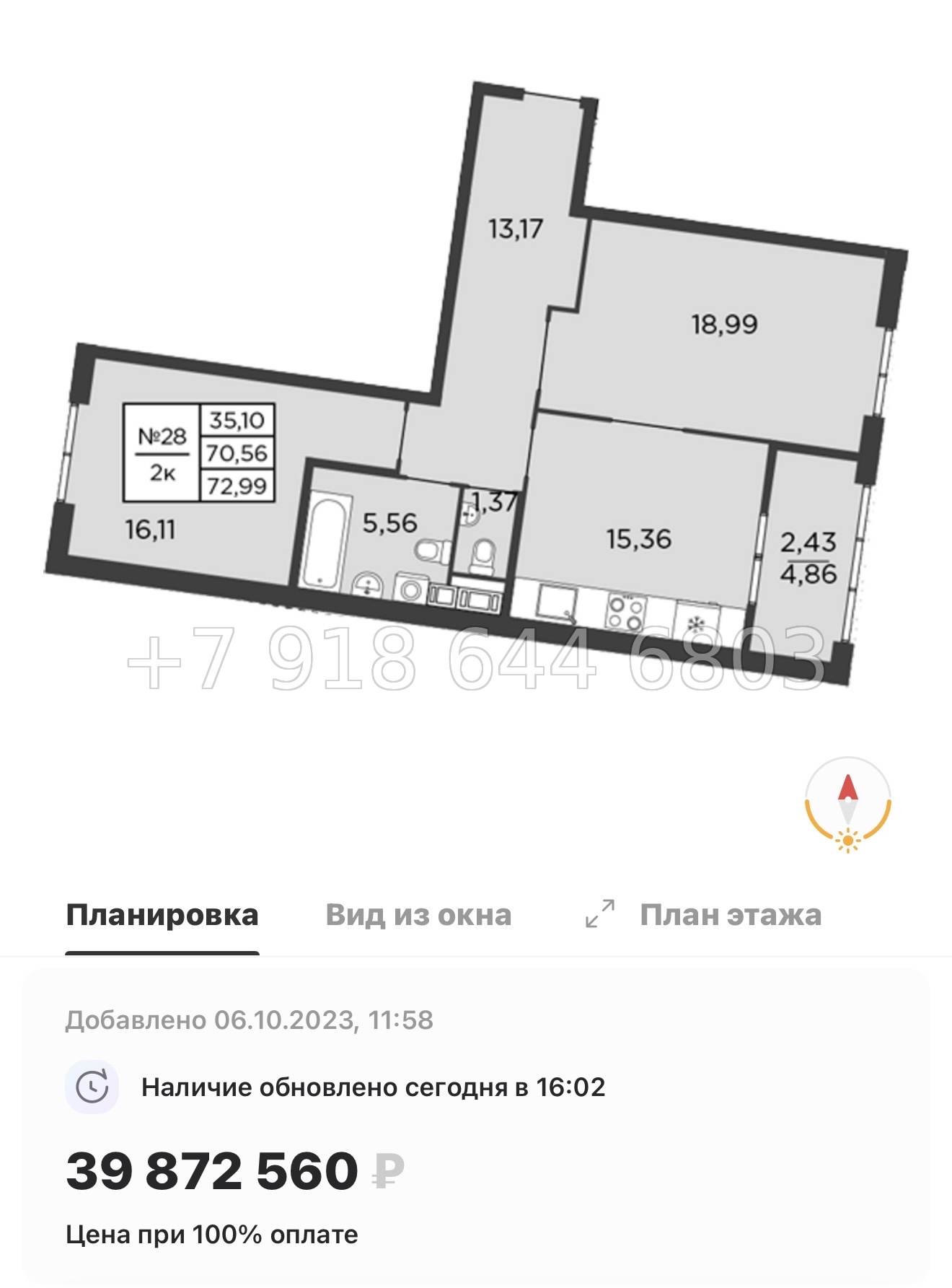 № 69 в. (СДАН).До Невского проспекта 10 минут пешком. Метро Площадь Александра Невского. Метро Чернышевского. Метро Площадь Восстания. ЖК Бакунина 33 Санкт Петербург  - миниатюра 12