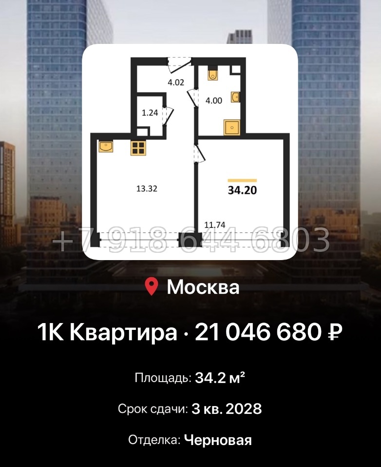 № 17. ЖК BEEP Москва  - миниатюра 236