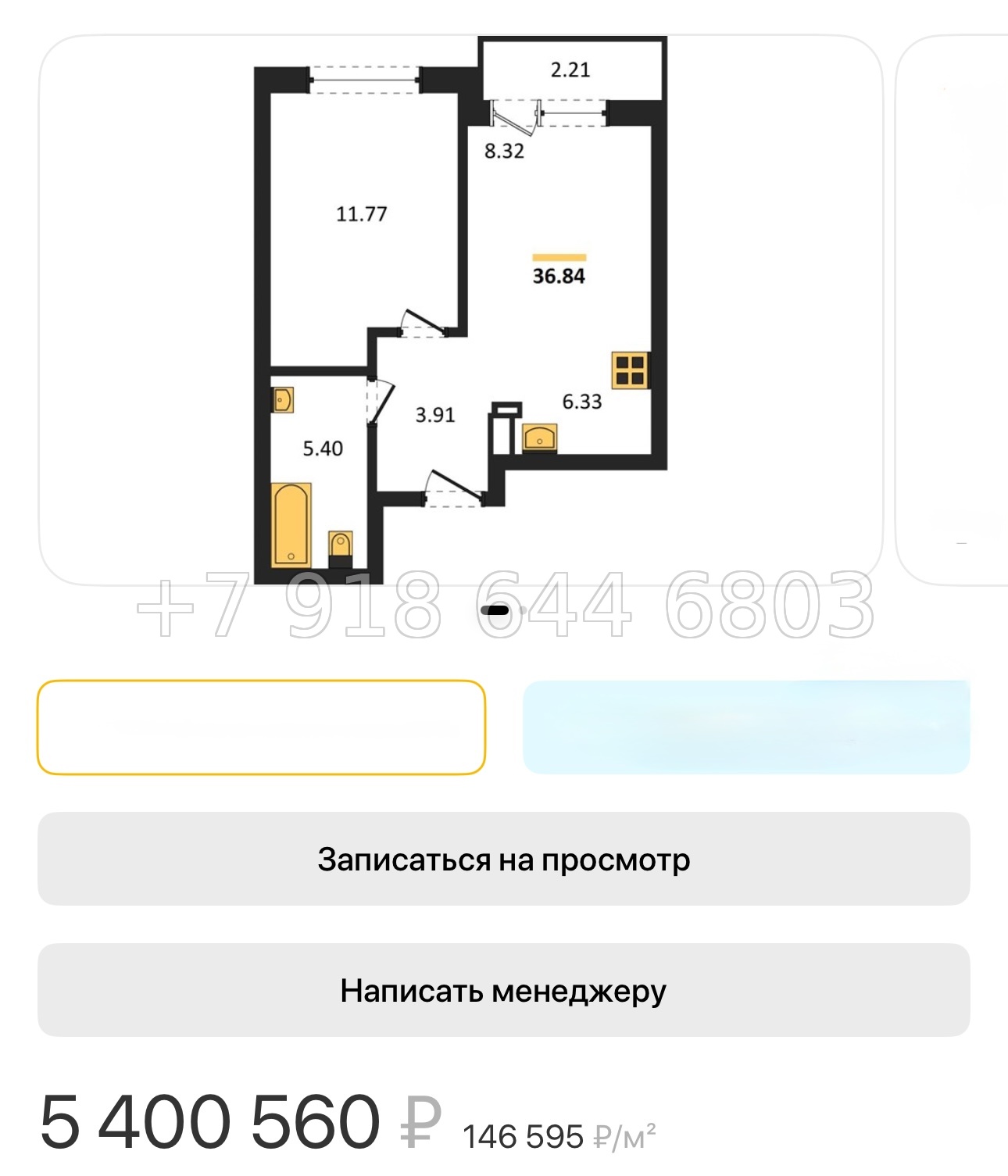 № 134. Метро Парнас. Санкт Петербург  - миниатюра 61
