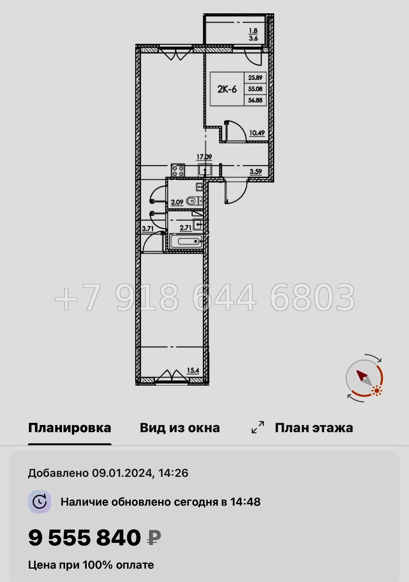 № 5ы. Метро Девяткино,Парнас. ЖК Стороны света-2. Бугры - миниатюра 27