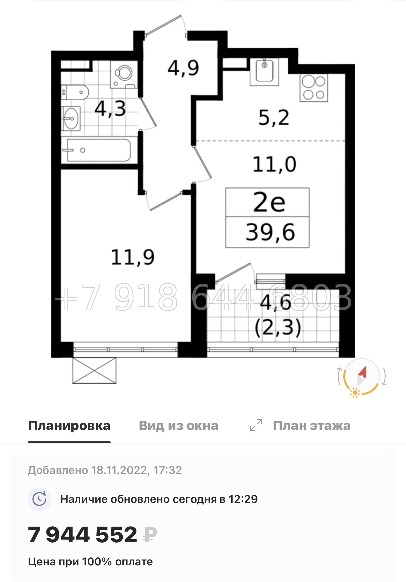 № 90 в. Метро Ладожская. Метро улица Дыбенко. ЖК А101 Всеволожск  - миниатюра 54