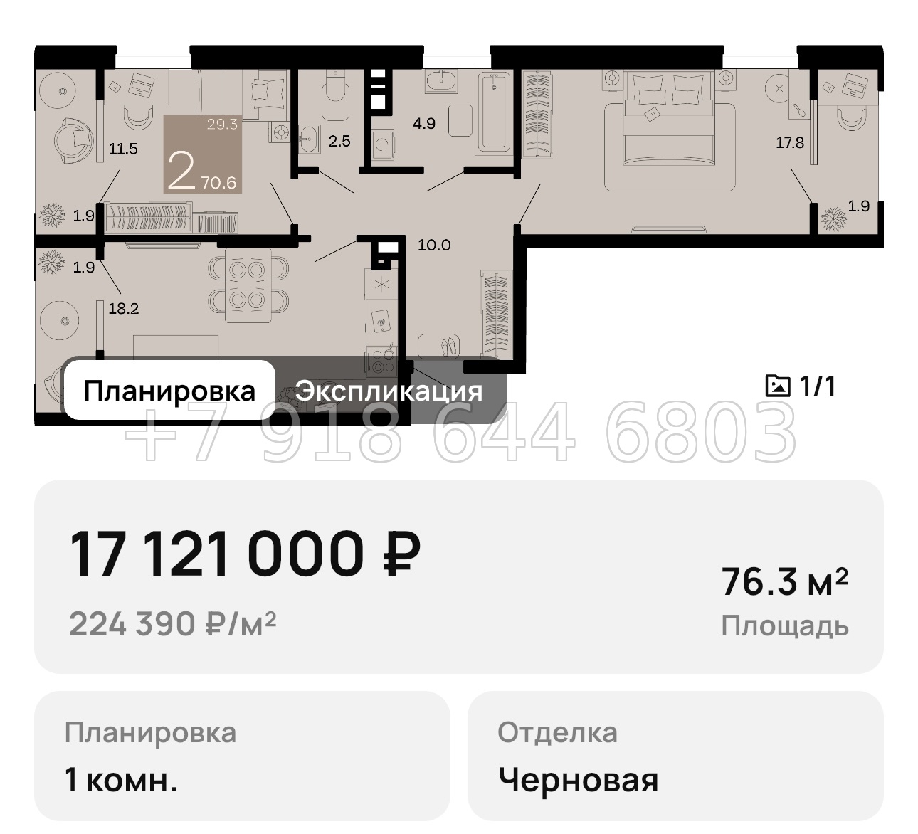№ 2. Анапа Хозяин Морей - миниатюра 30