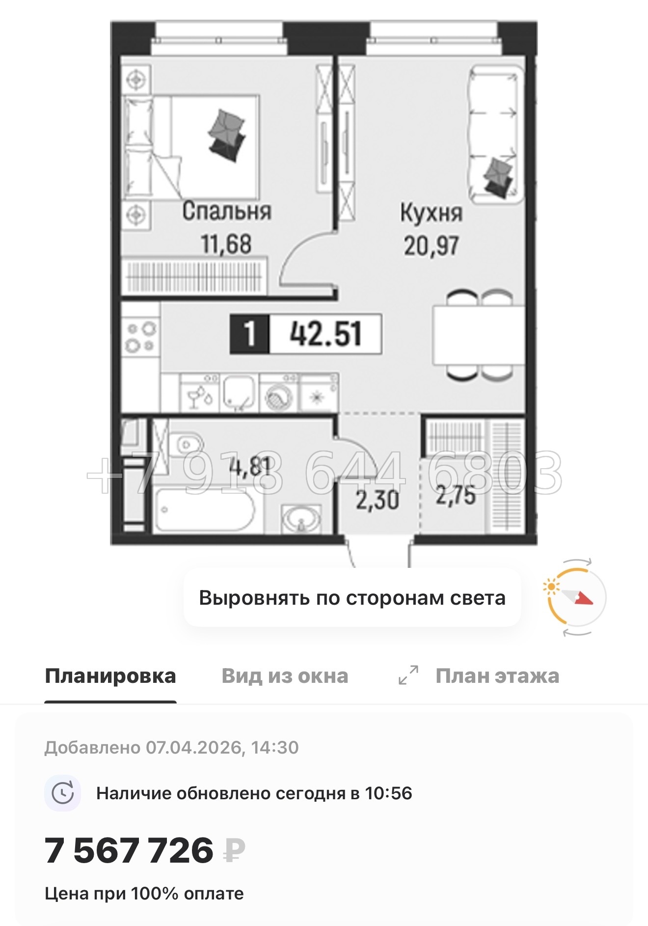 № 89 в. Метро Парнас. Метро Девяткино. ЖК Символист  - миниатюра 34