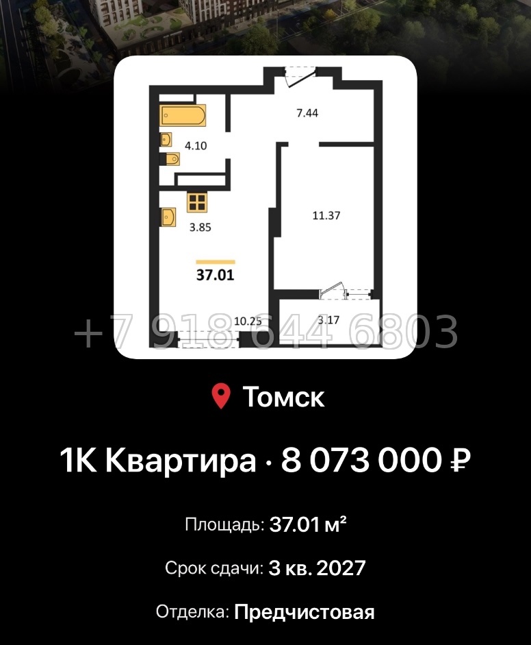 № 2. ЖК Квартал 1604 Томск - миниатюра 86