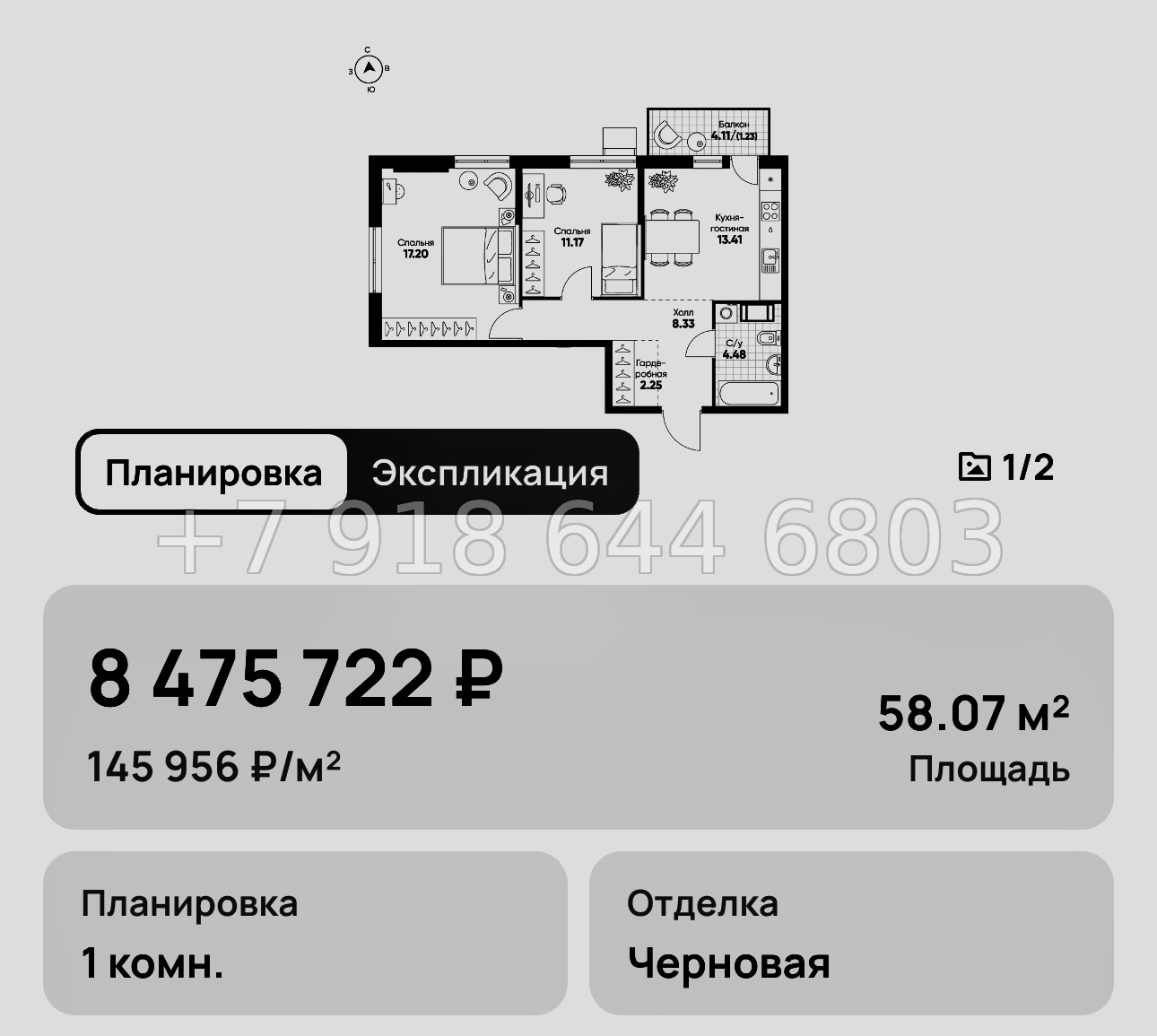 № 1. Мариуполь. Ипотека 2% годовых - миниатюра 48