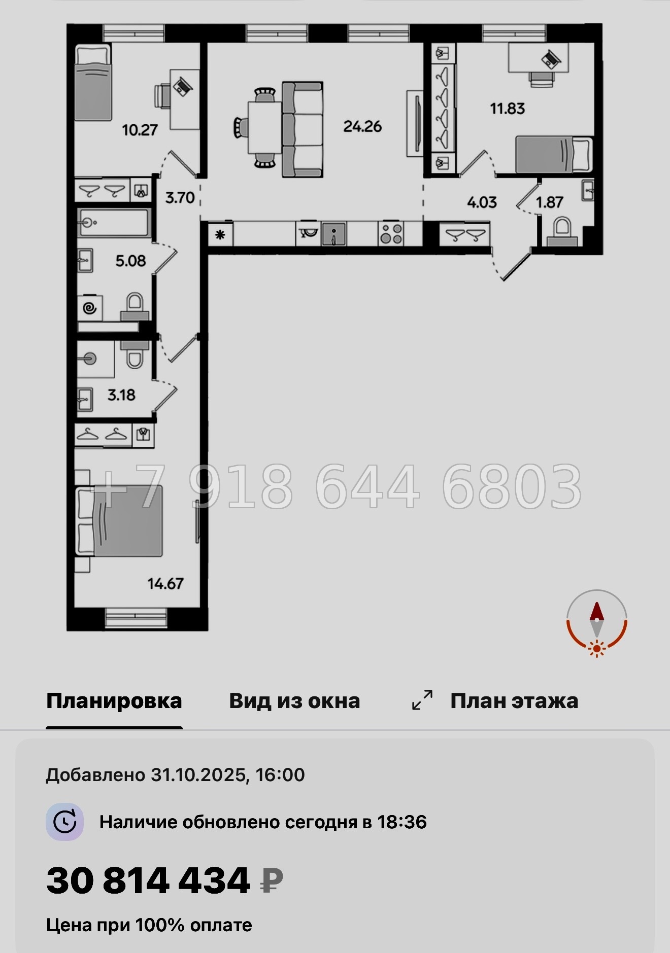 № 46 ы. Метро Балтийская. ЖК STAVNI Обводный Санкт Петербург  - миниатюра 85